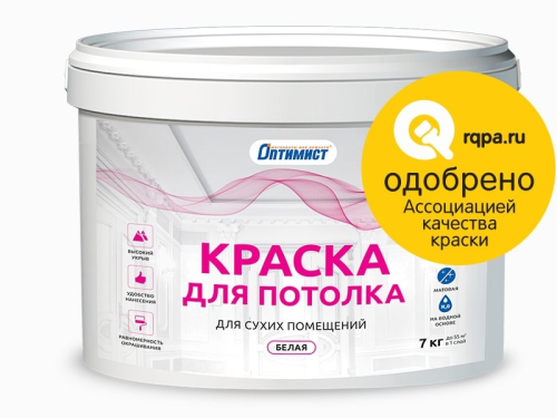 Краска W201 ОПТИМИСТ для потолков