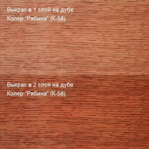 Живица Техно интерьерное масло (К-58 Рябина) фото 4