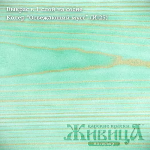 Живица Масло с воском для мебели Мебель «ПРО» (Освежающий мусс И-25) фото 2