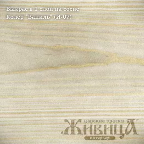 Живица Лоскутный воск (Ваниль И-07) фото 2