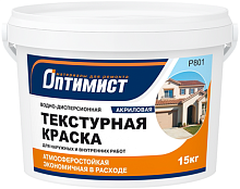 Краска P801 ОПТИМИСТ текстурная