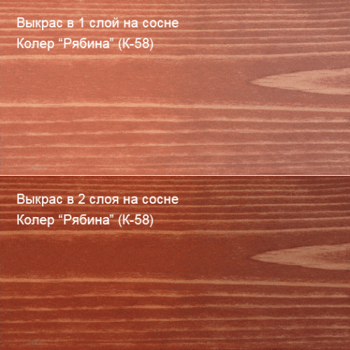 Живица Масло лазурь по дереву (Рябина К-58) фото 4