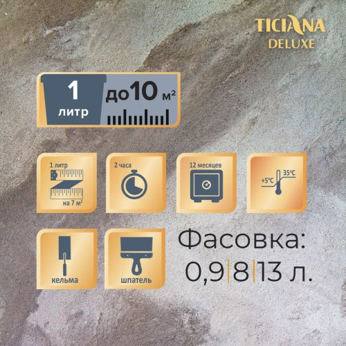 TICIANA DELUXE Grande roccia / Тициана Делюкс Гранде Рочча - Штукатурка Песчаник фото 6