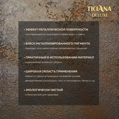 TICIANA DELUXE Effetto di ferro / Тициана Делюкс Эффето ди ферро - Покрытие финишное черный металлик фото 2