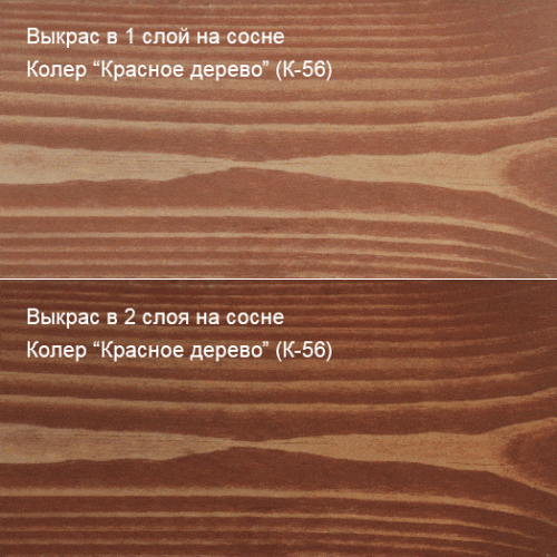 Живица Колер К-56 Красное дерево