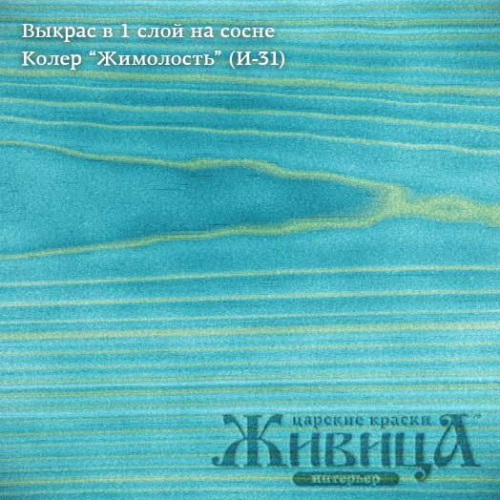 Живица Масло Торец «ПРО» (Жимолость И-31) фото 2