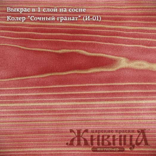 Живица Масло Торец «ПРО» (Сочный гранат И-01) фото 2