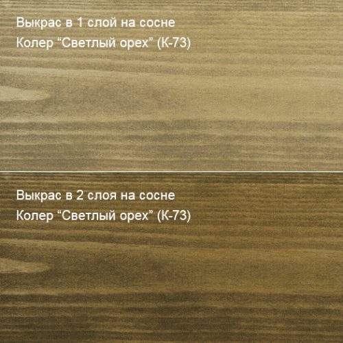 Живица Колер К-73 Светлый орех фото 3