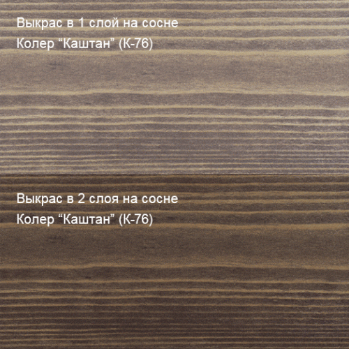 Живица Техно фасадное масло (цвет К-76 Каштан) фото 3