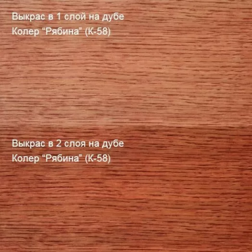 Живица Твердое масло с воском (Рябина К-58) фото 2