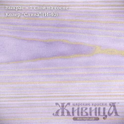 Живица Твердое масло с воском (Слива И-40) фото 2