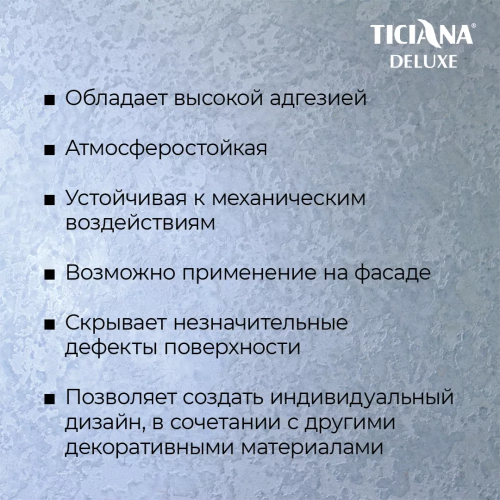 TICIANA DELUXE Alexandria / Тициана Делюкс Александрия - Штукатурка фактурная фото 2