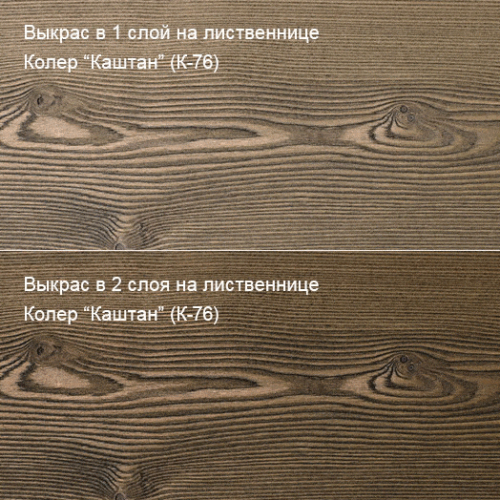 Живица Масло грунтовочное для дерева. Антисептик (Каштан К-76) фото 3