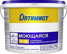 Краска  в/д "Оптимист Р-16"