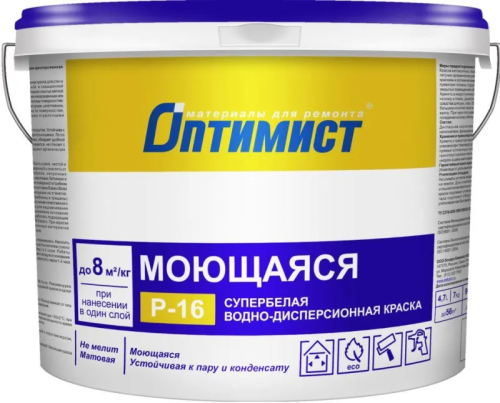 Краска  в/д "Оптимист Р-16"