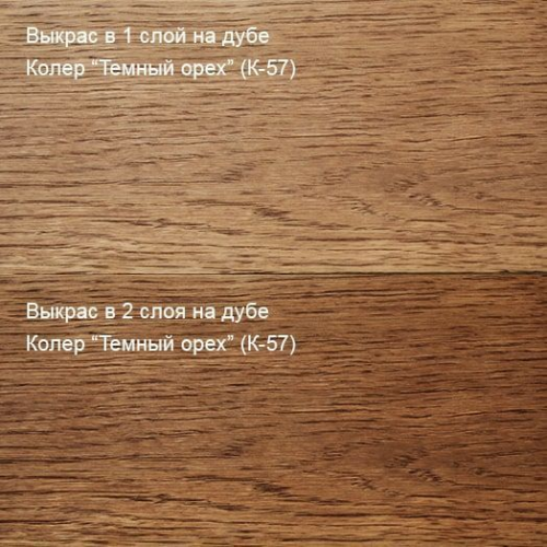 Живица Масло Фасад «ПРО» (Темный орех К-57) фото 2