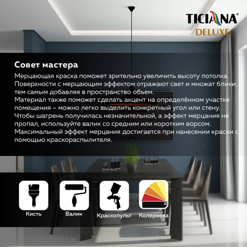 TICIANA DELUXE Prima Brilliants / Тициана Делюкс Прима Бриллиантс - Краска акриловая мерцающая фото 3