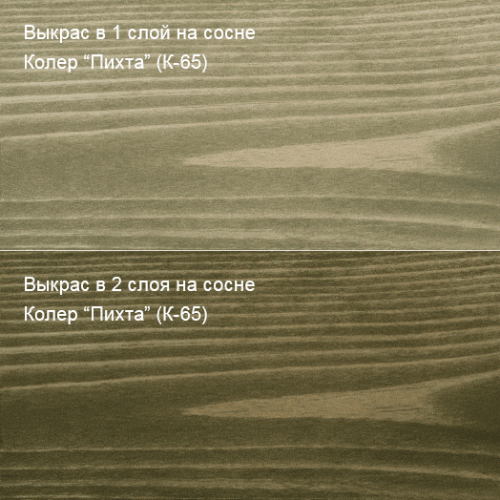 Живица Колер К-65 Пихта