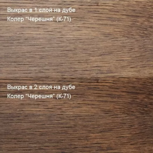 Живица Масло с воском для мебели Мебель «ПРО» (Черешня К-71) фото 2