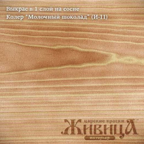 Живица Масло грунтовочное для дерева. Антисептик (Молочный шоколад И-11) фото 2