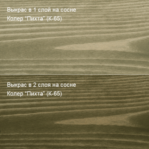 Живица Масло для пола Паркет «ПРО» (Пихта К-65) фото 4