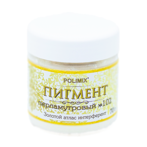 Polimix Pigment №102 / Полимикс Пигмент перламутровый № 102 Золотой атлас интерферент (размер частиц 5 - 25 мкм)