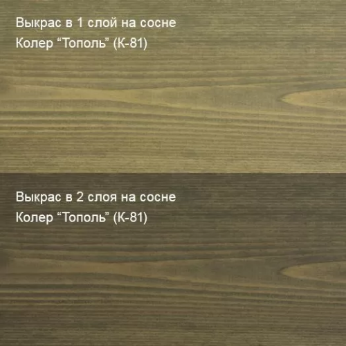 Живица Твердое масло с воском (Тополь К-81) фото 4